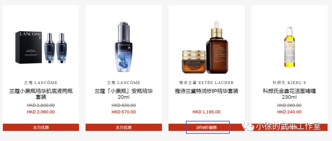 免税店清仓活动,代购活动价