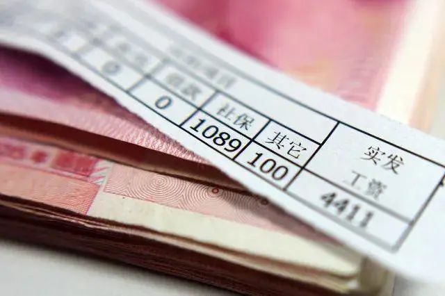 a股年薪一般多少万,a股收入排行榜