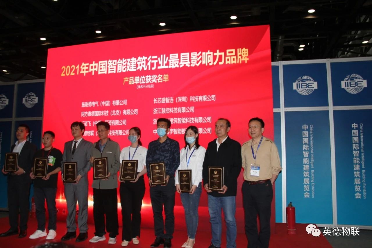 国际智能建筑展中国,国际智能建筑展会2018