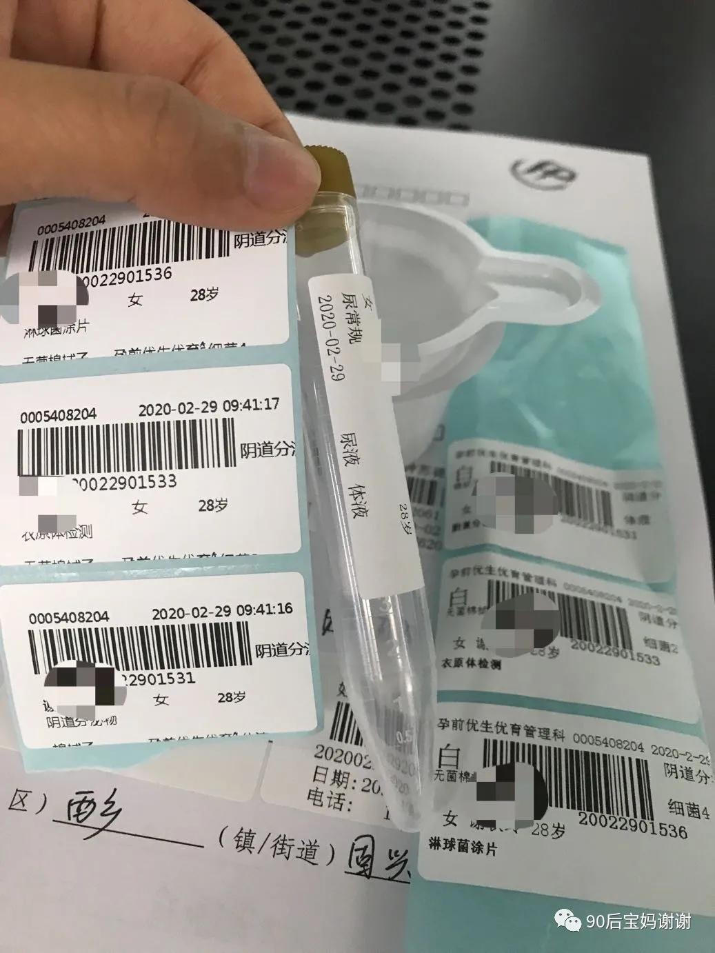 2020.02.29日记丨《孕前检查》