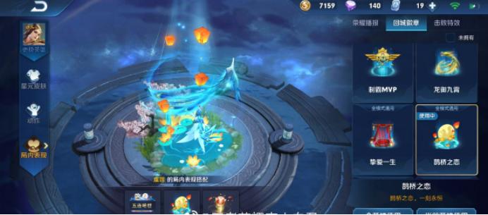 王者荣耀云鹰飞将回城特效搭配,王者荣耀云霓雀翎音效