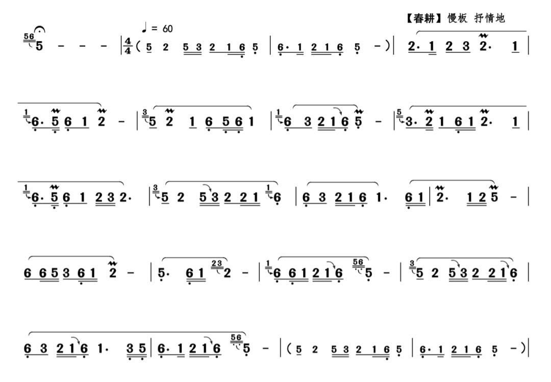 孙永志笛子清吹,孙永志笛子独奏名曲