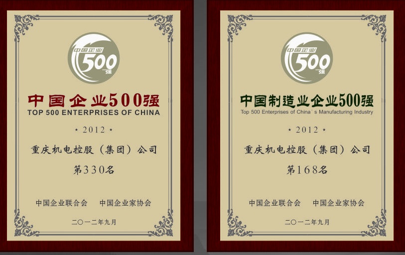 重庆机电业最新消息,重庆机电行业