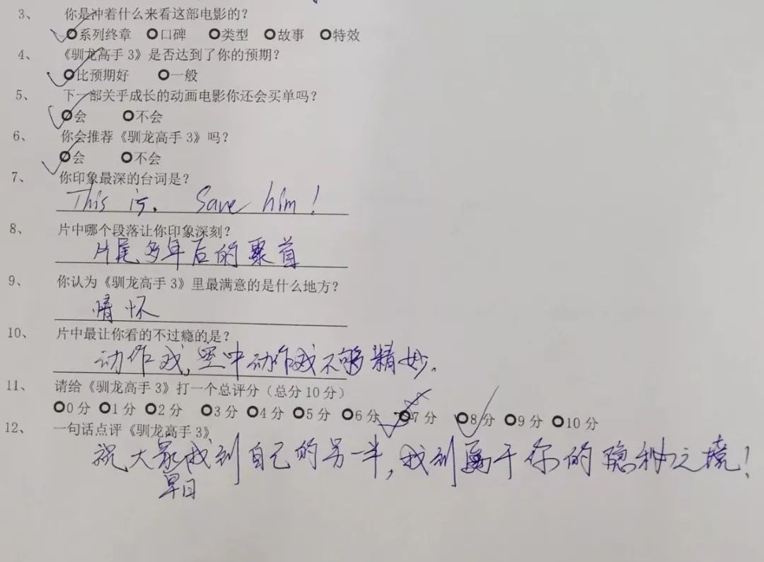 驯龙高手3高燃片段,驯龙高手3超清免费