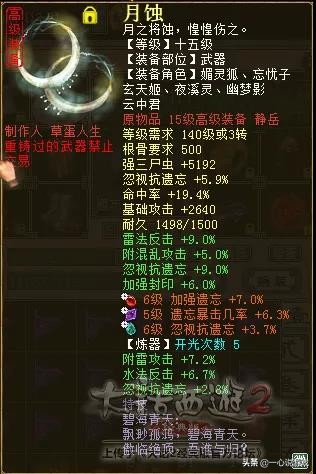 大话西游2女鬼四抗,大话西游2女鬼能秒几个