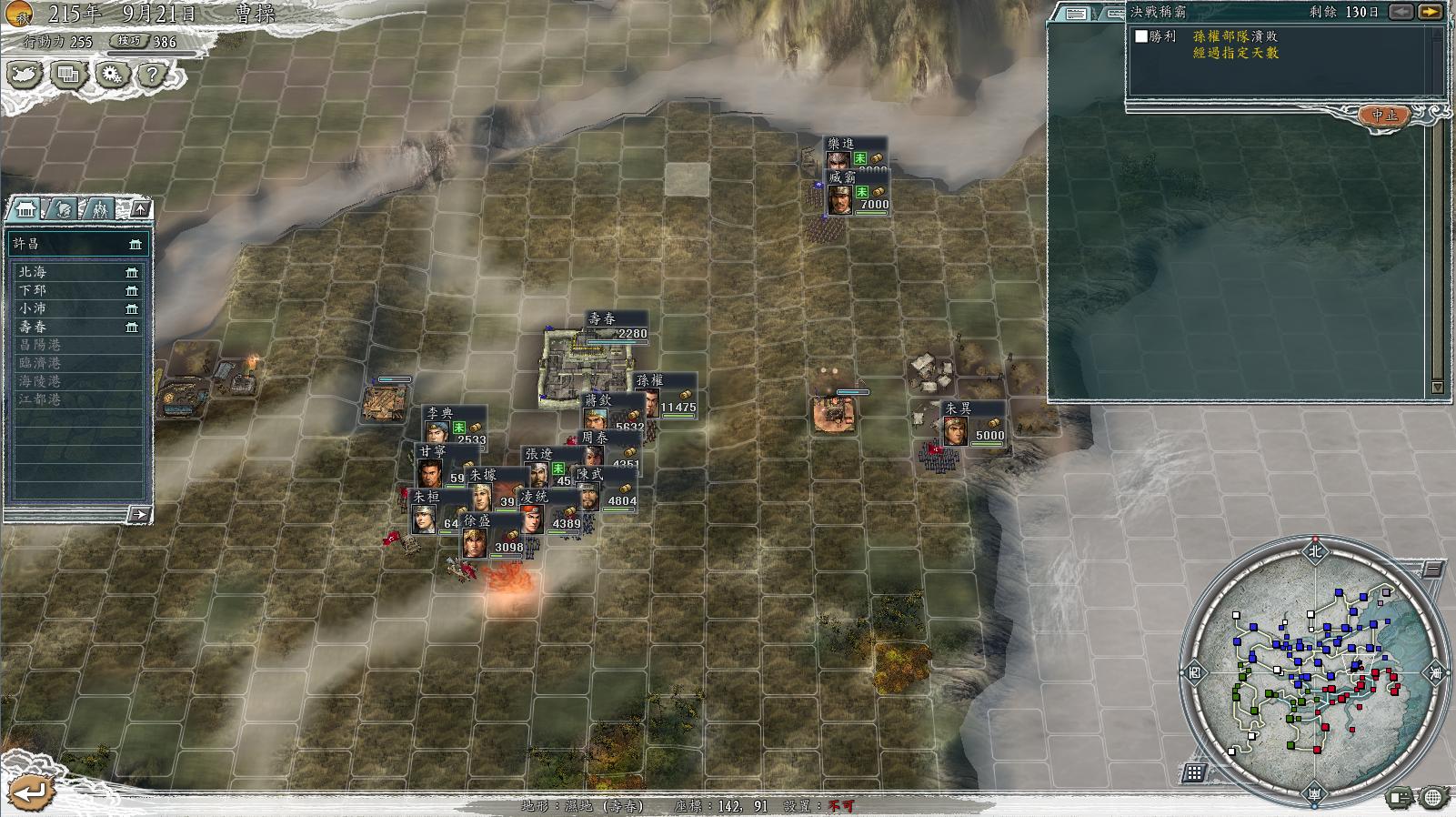 三国志11决战称霸模式勇将攻略,三国志11决战称霸模式攻略