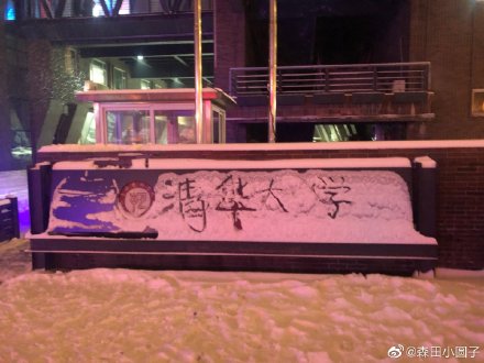 只要风足够大,只要风够大送你上北大