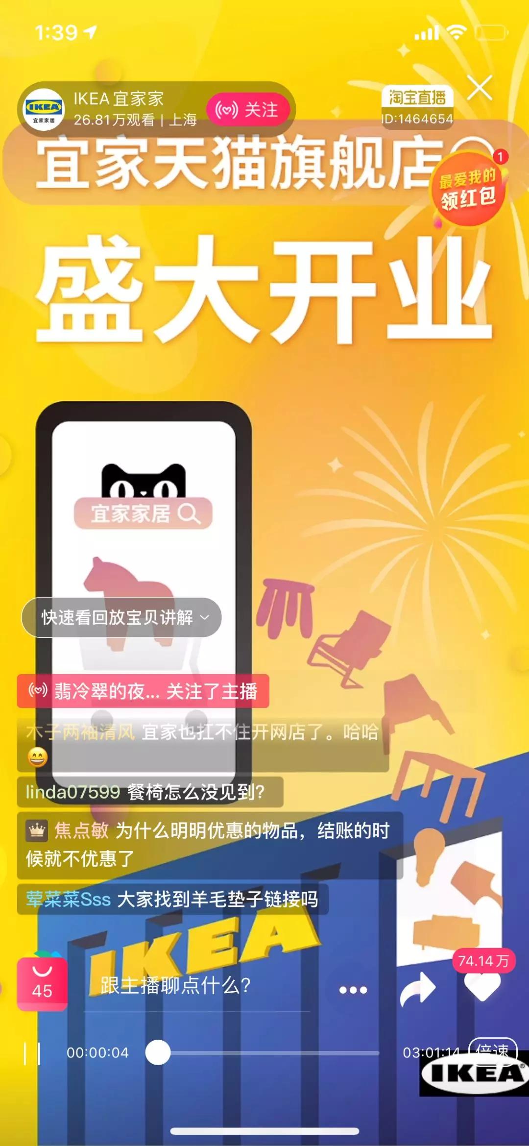 宜家今日新闻最新,宜家今日头条最新事件