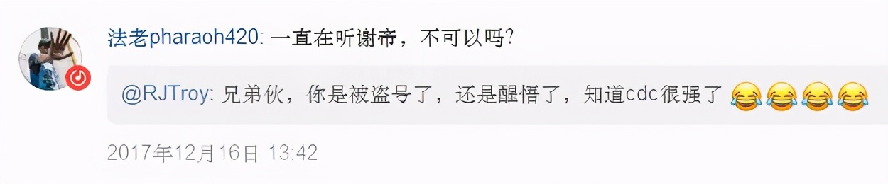 法老diss谢帝后怎么道歉的,被法老diss