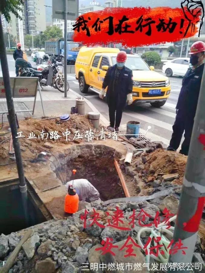 三明中燃营业厅,三明中燃