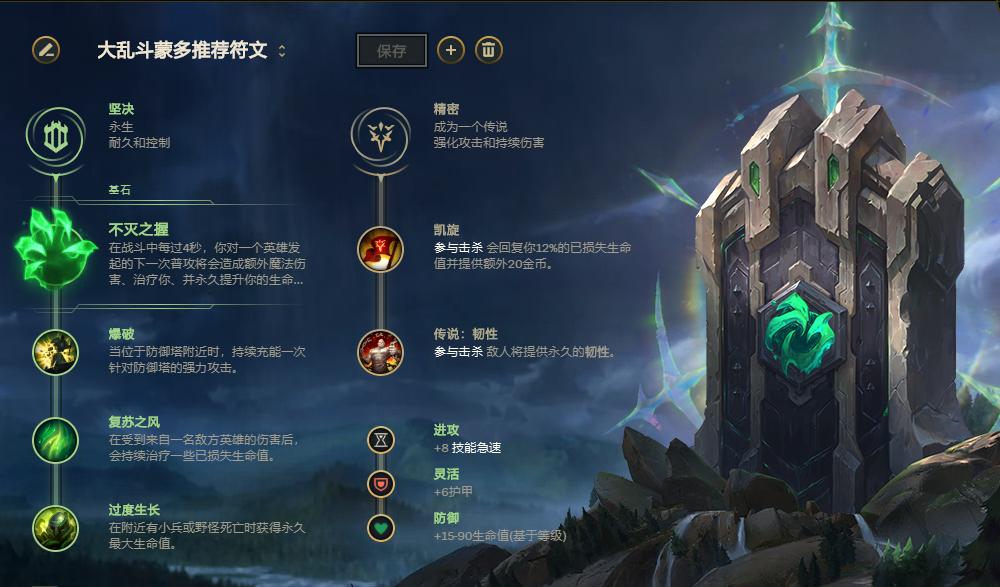 只堆血量就有爆炸输出，极地大乱斗新版蒙多医生玩法分享