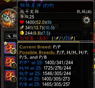 魔兽世界前期带什么宠物,魔兽世界小宠物选什么