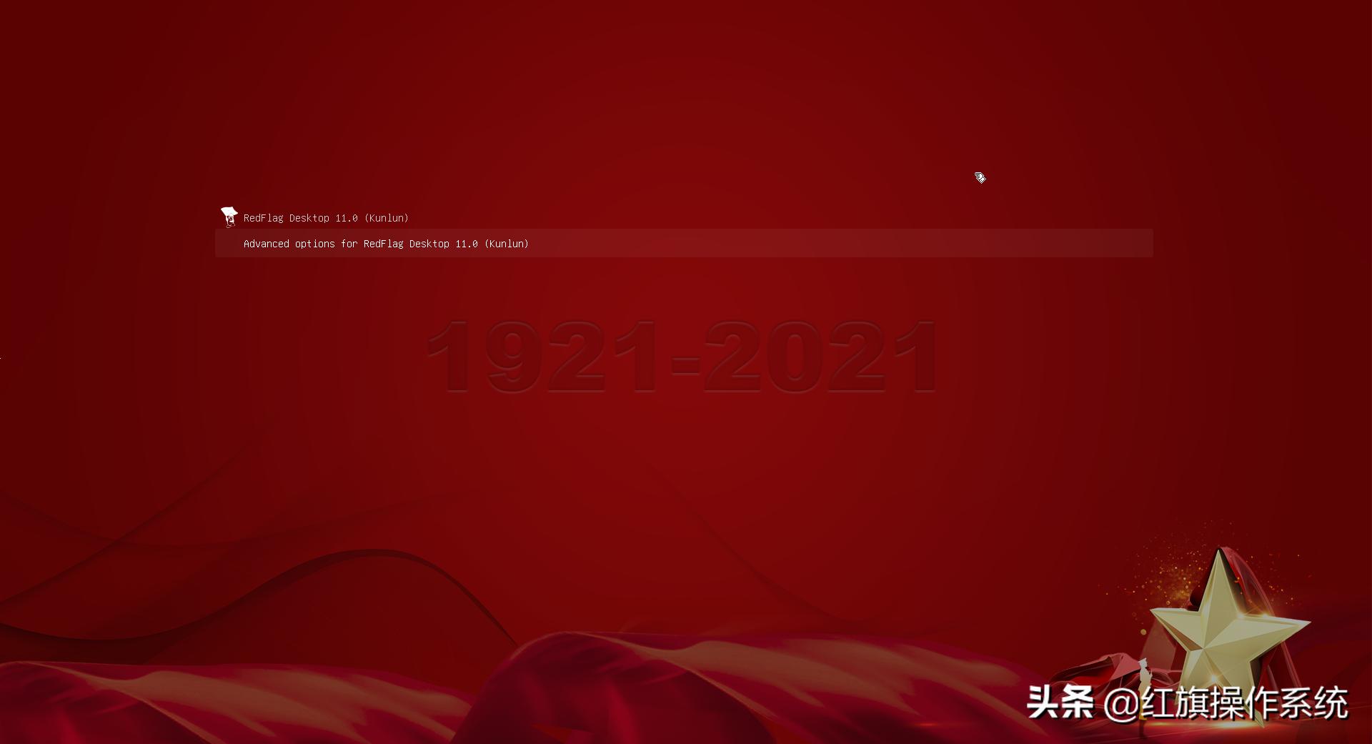 红旗linuxv11硬件要求,红旗linuxv11最新版本