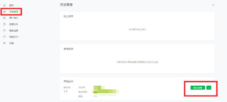 免费制作微信小程序详细步骤,零基础如何制作微信小程序