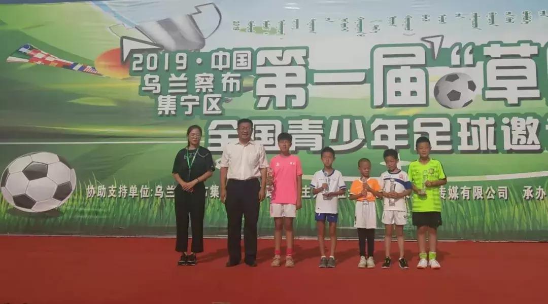 全国青少年杯足球锦标赛,全国首届萌芽杯青少年足球比赛