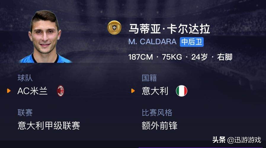 实况足球新赛季普卡中后卫,实况足球中最强普卡中后卫是谁