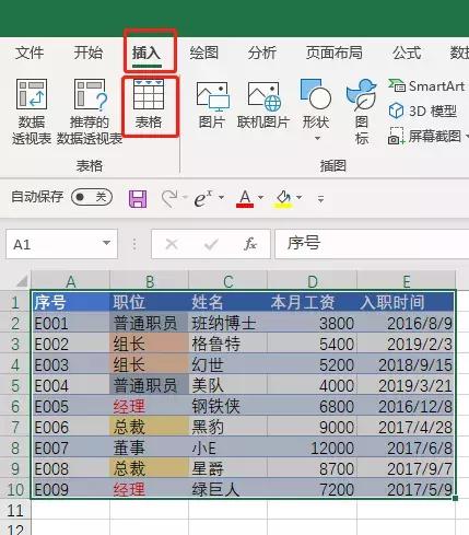 吐血整理!超全Excel数据筛选方法,你还没get吗?