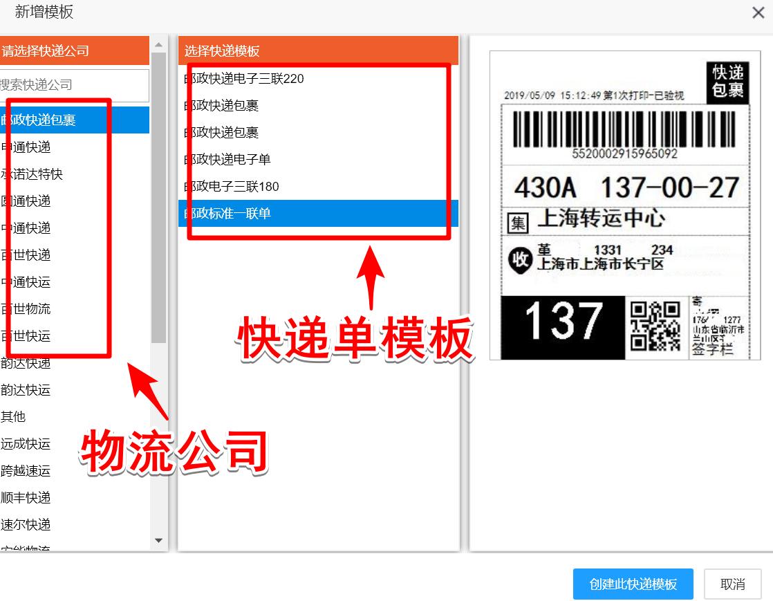 淘宝远程打印快递单 (淘宝店铺下单后怎么打印快递单)