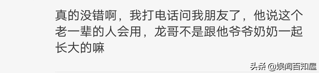 朱一龙口误视频完整,朱一龙口误视频