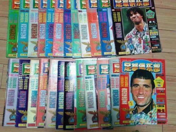 中国足球纸媒体的记忆