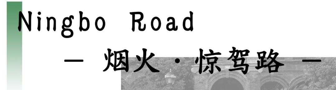 逛完这15条街瞬间看懂上海,逛完这五条街让你彻底爱上杭州