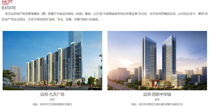 四新利好！华氏烂尾工程疑似复工，运邦地产有望接手建四新中华城