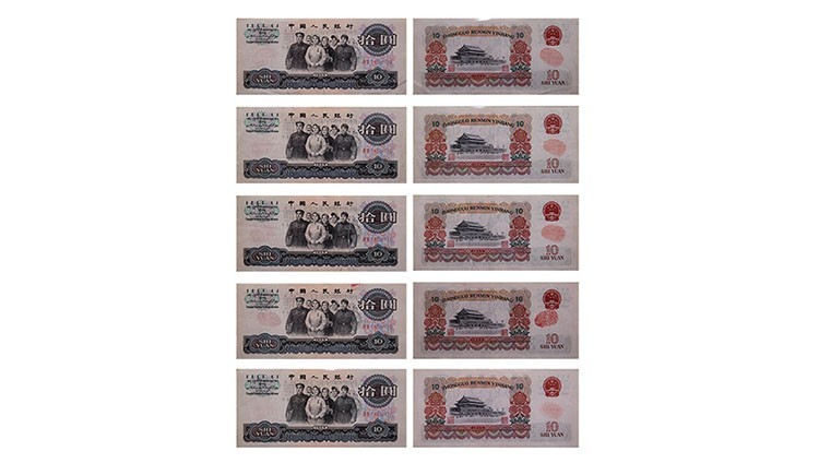 人民币收藏最新价格第三套,第三套人民币大全套76枚评级币