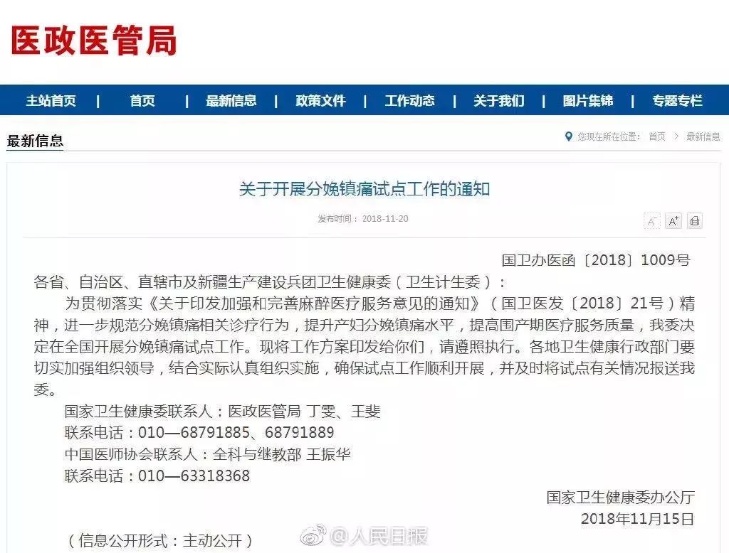 别了，10级疼痛！国家卫健委宣布大消息，女*福性**音来了