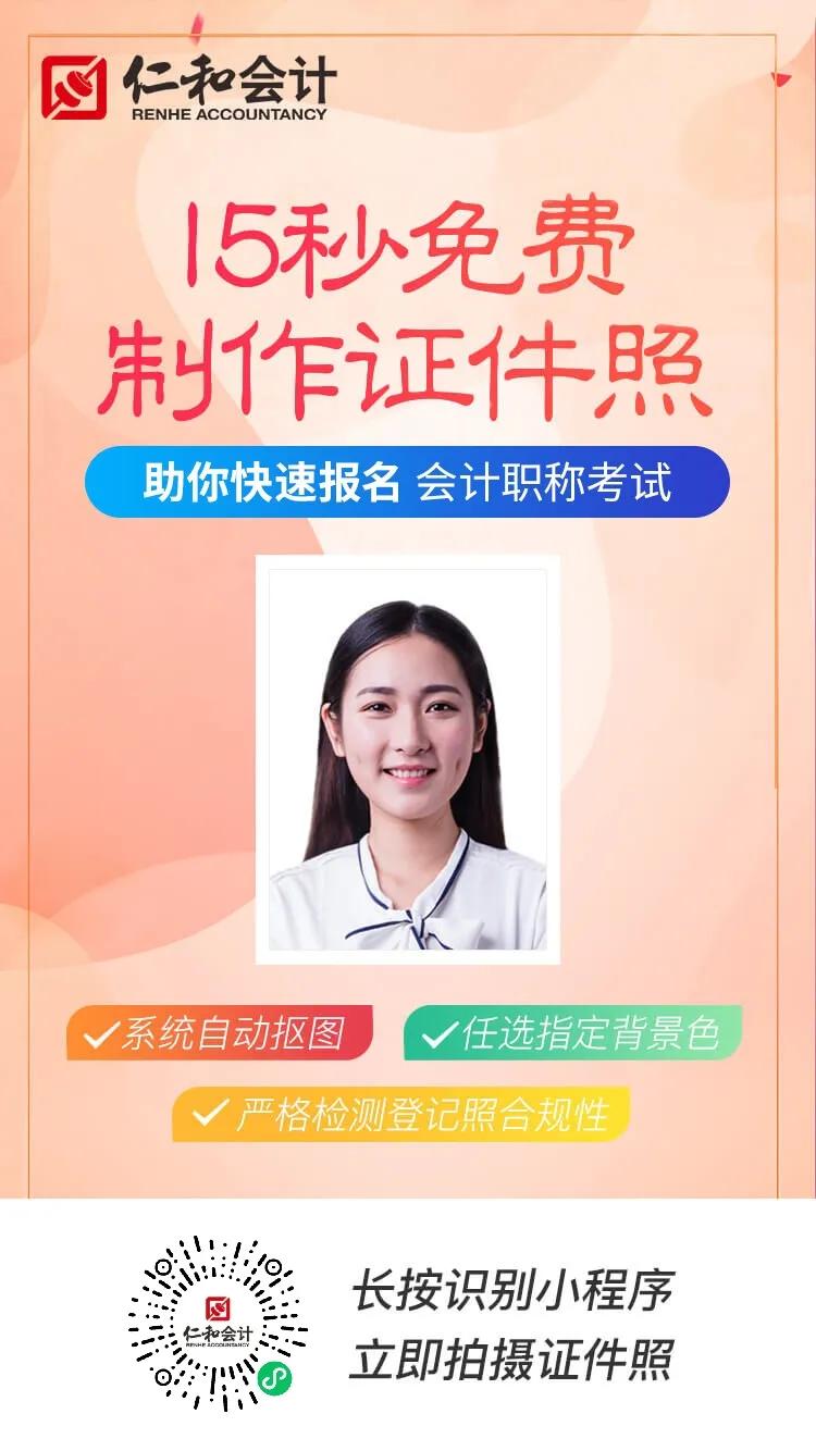 中级会计报名时间和条件2021,中级会计考试时间2021报考条件