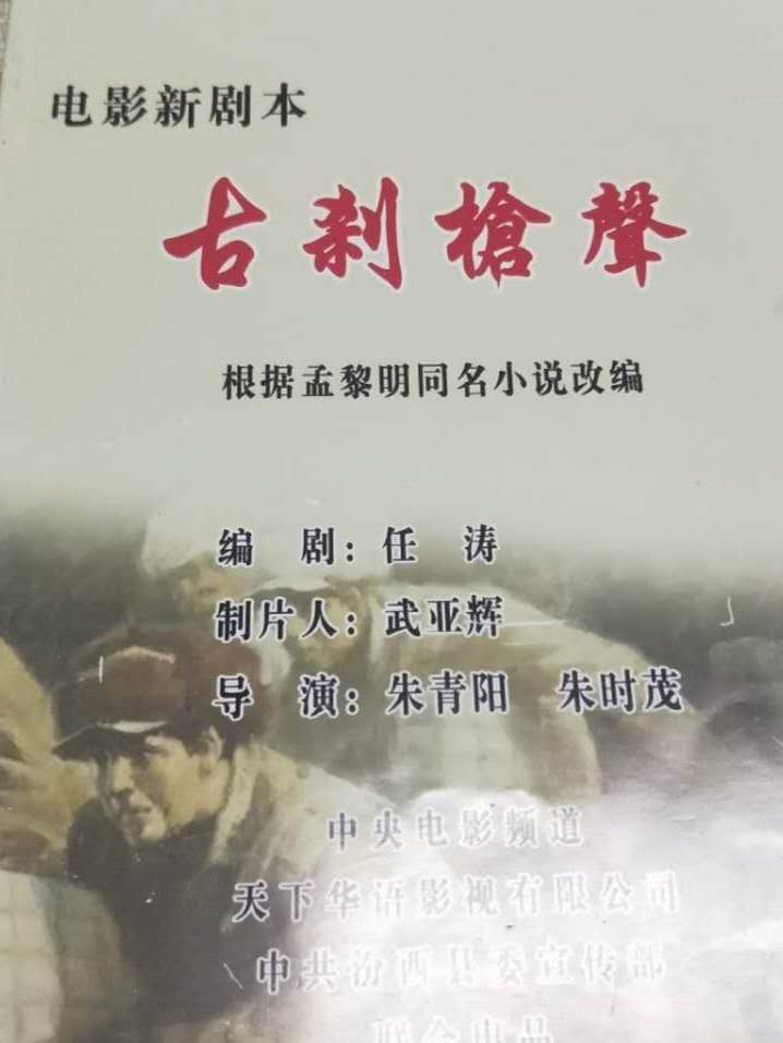 吕梁儿女英才辈出山西文坛又传佳话