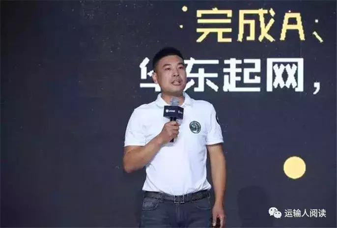 壹米滴答总裁杨兴运,壹米滴答杨兴运现在职务