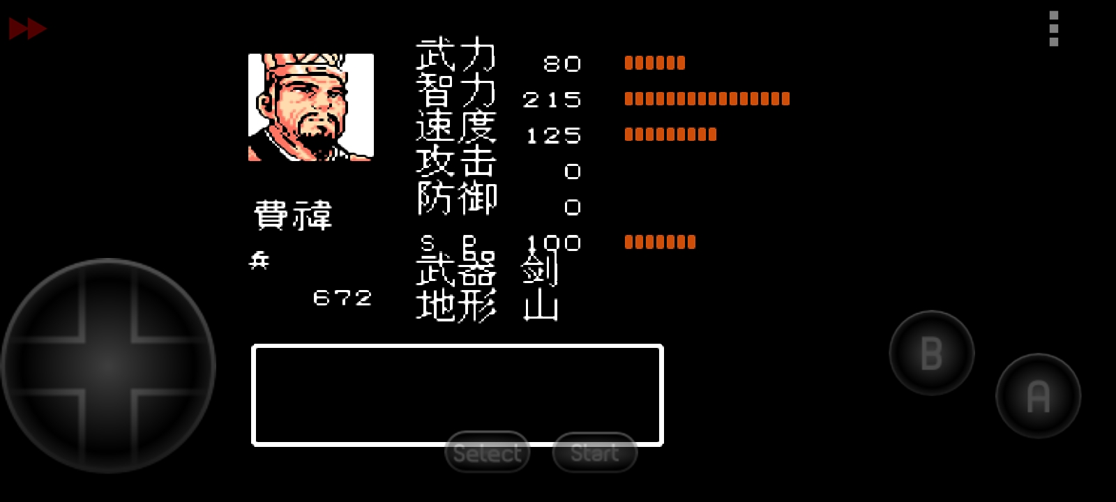 吞食天地秋风五丈原完整版,吞食天地秋风五丈原版本