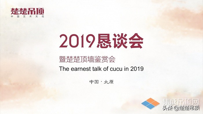 劲牌公司第23届全国经销商恳谈会,国台经销商恳谈会