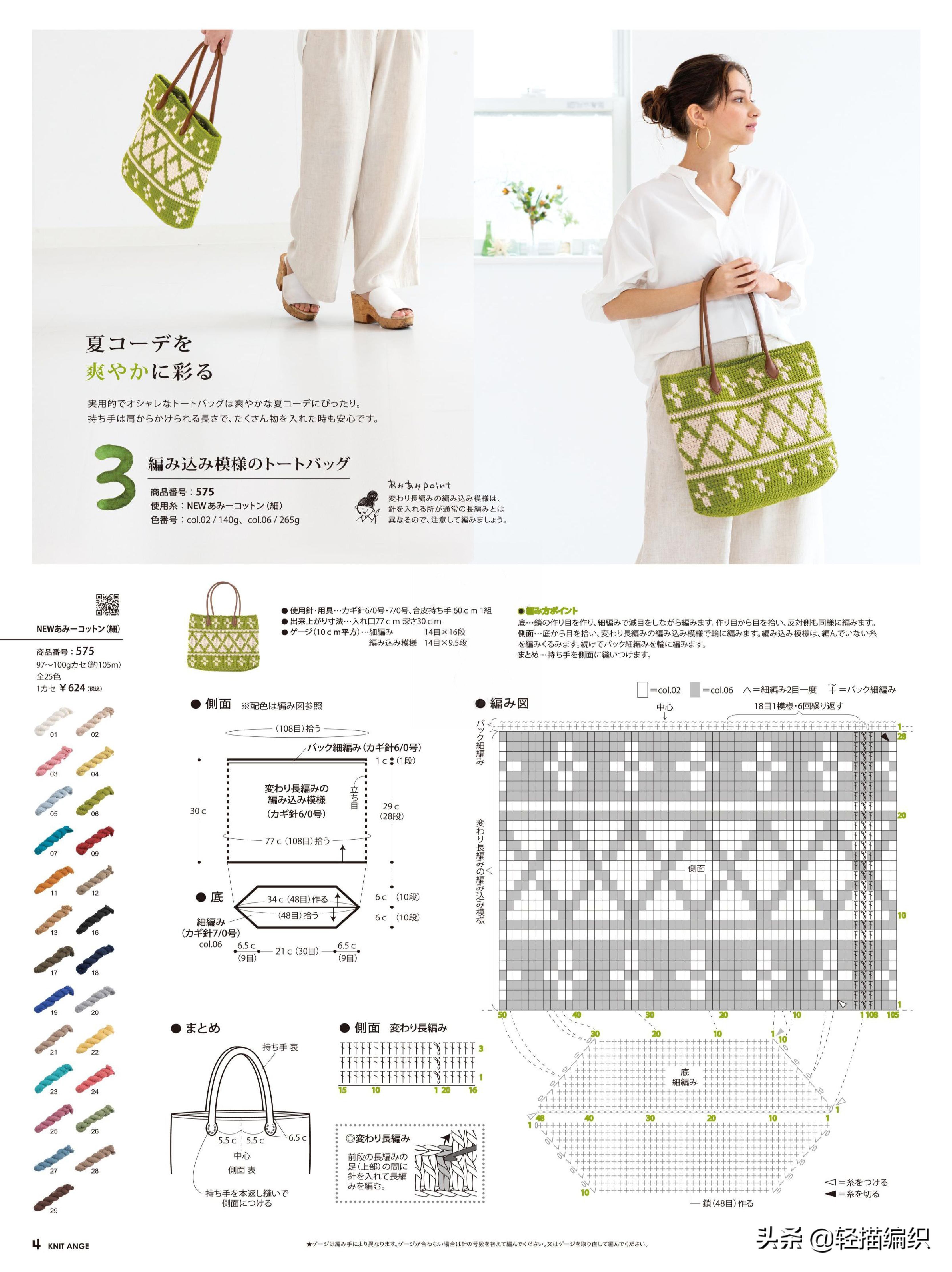 双色图案时尚手提包怎么钩,钩织祖母方格手提包简单