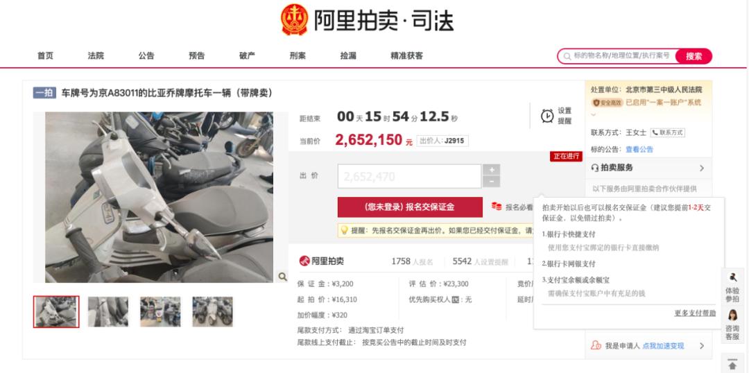 为什么北京摩托车牌那么贵,北京摩托车牌多少钱