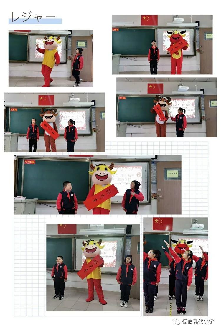 砥砺“三牛”精神，奋蹄疾驰新征程——奎文区德信现代小学“童心向*党**”升旗仪式暨新学期开学典礼