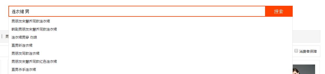 淘宝怎么搜索质量好的裙子,淘宝如何搜索连衣裙好评