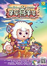 喜羊羊与灰太狼所有作品豆瓣评分,喜羊羊与灰太狼手工作品