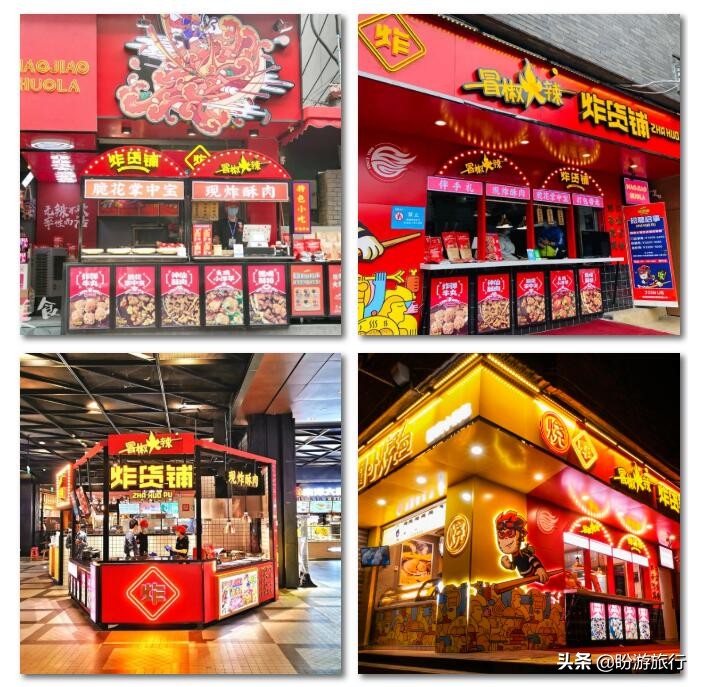 冒椒火辣炸货铺太原,冒椒火辣炸货铺真的好吃吗