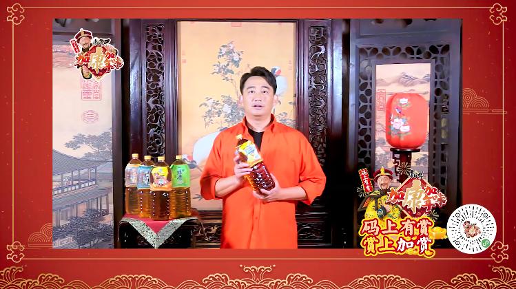 全国有赏发红包神算子黄磊携手康师傅饮品加康加年味