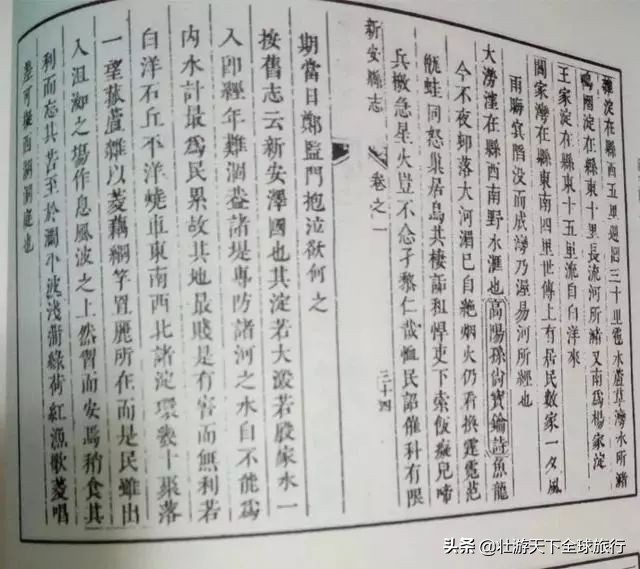 前世今生深度解读,一张图看懂白洋淀历史