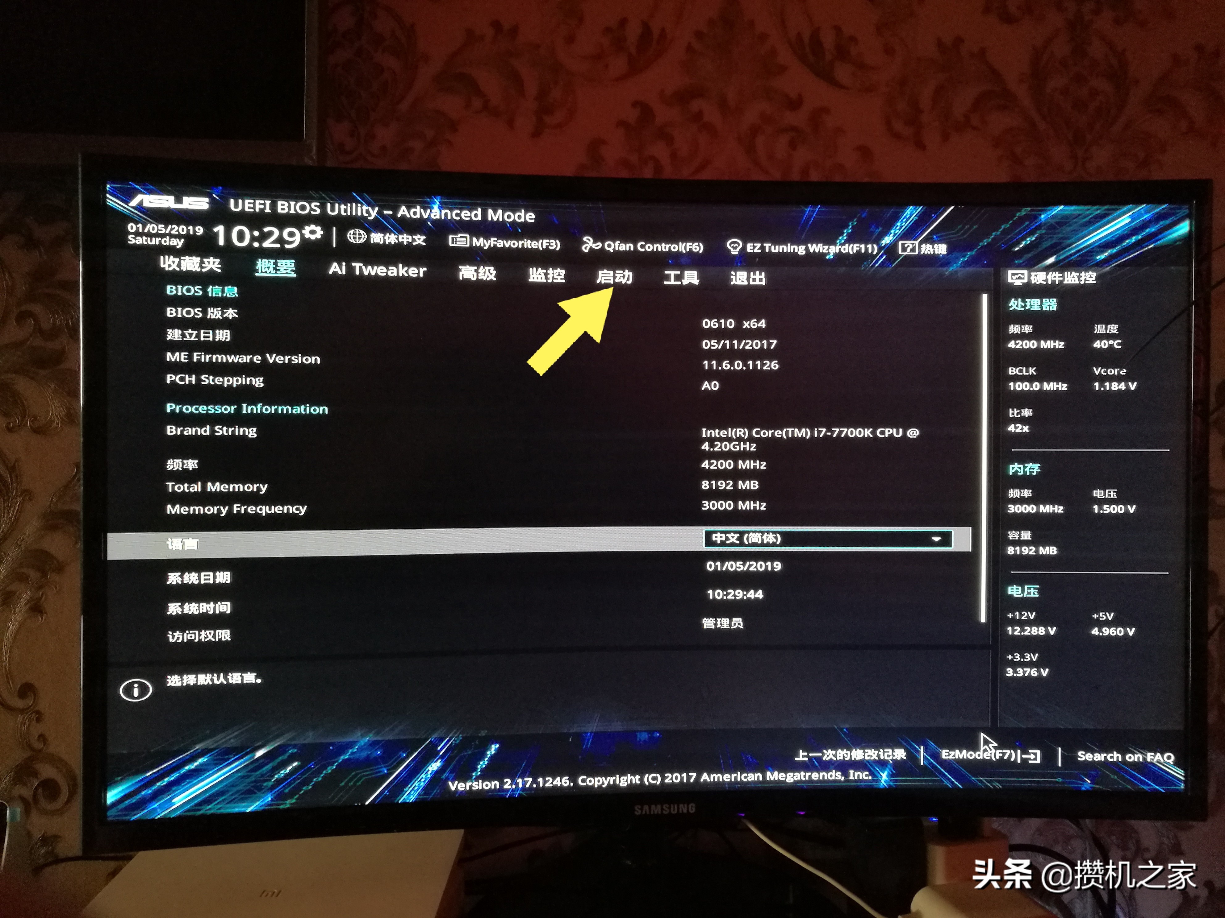 华硕主板bios启动菜单找不到硬盘,华硕主板进入bios后怎么恢复系统