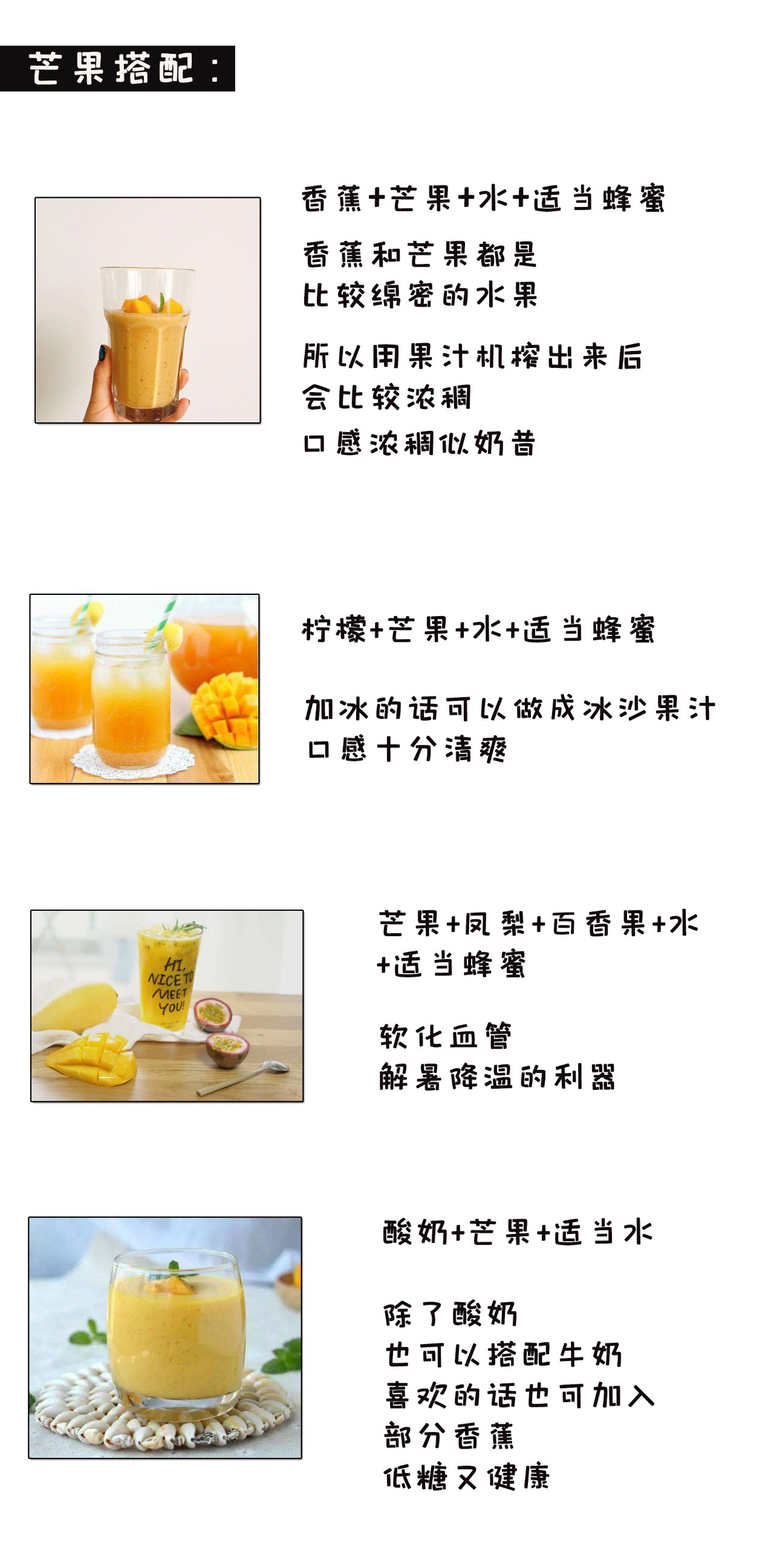 自制果汁热饮最好喝的配方,教你自制果汁的做法