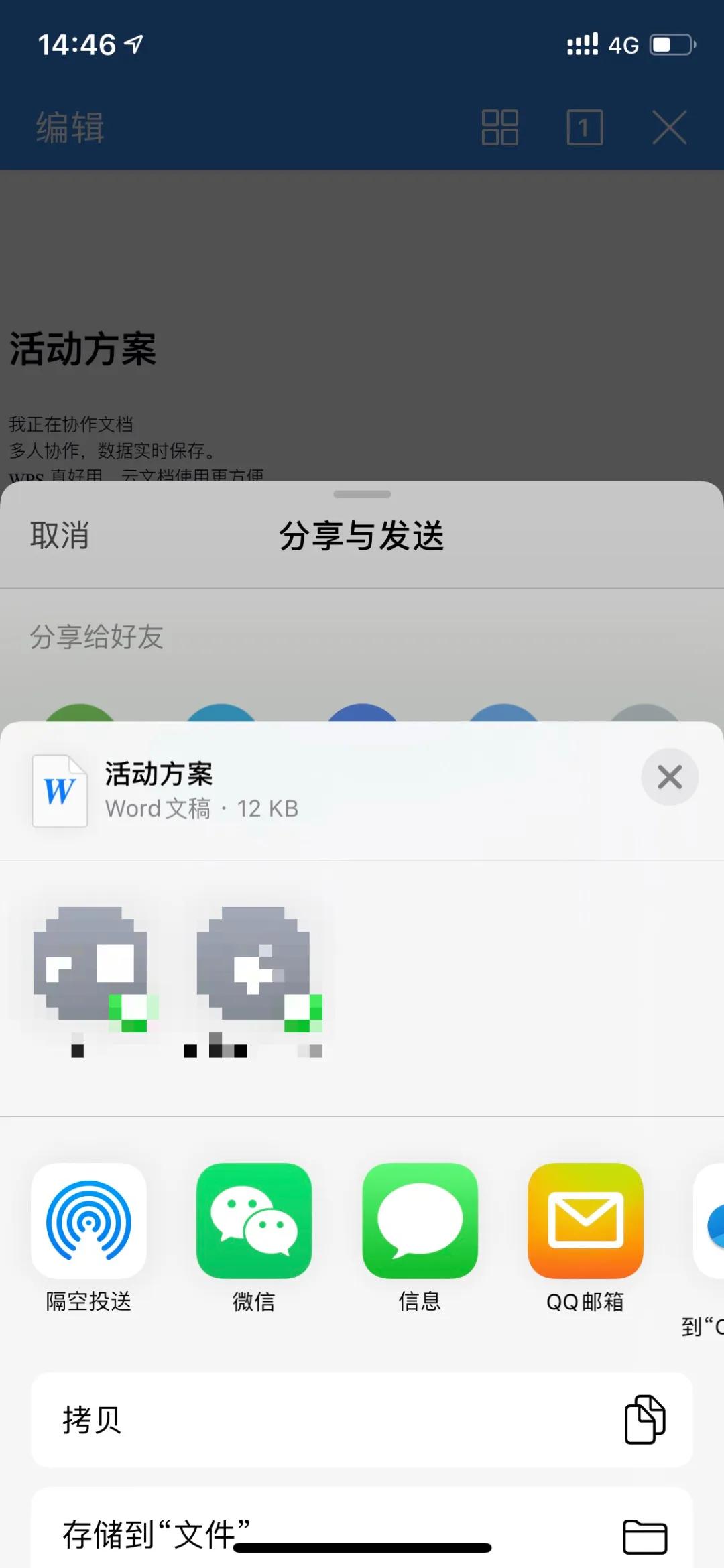 最全最实用的文档,实用的文档技巧