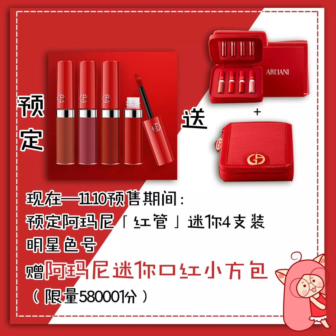 阿玛尼买一送一气垫,阿玛尼首次购买怎么领小样