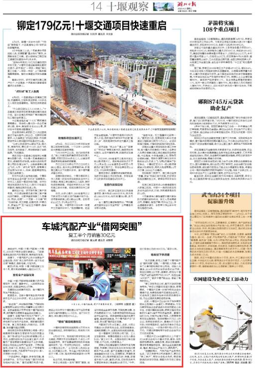 车城汽配厂,车城汽配