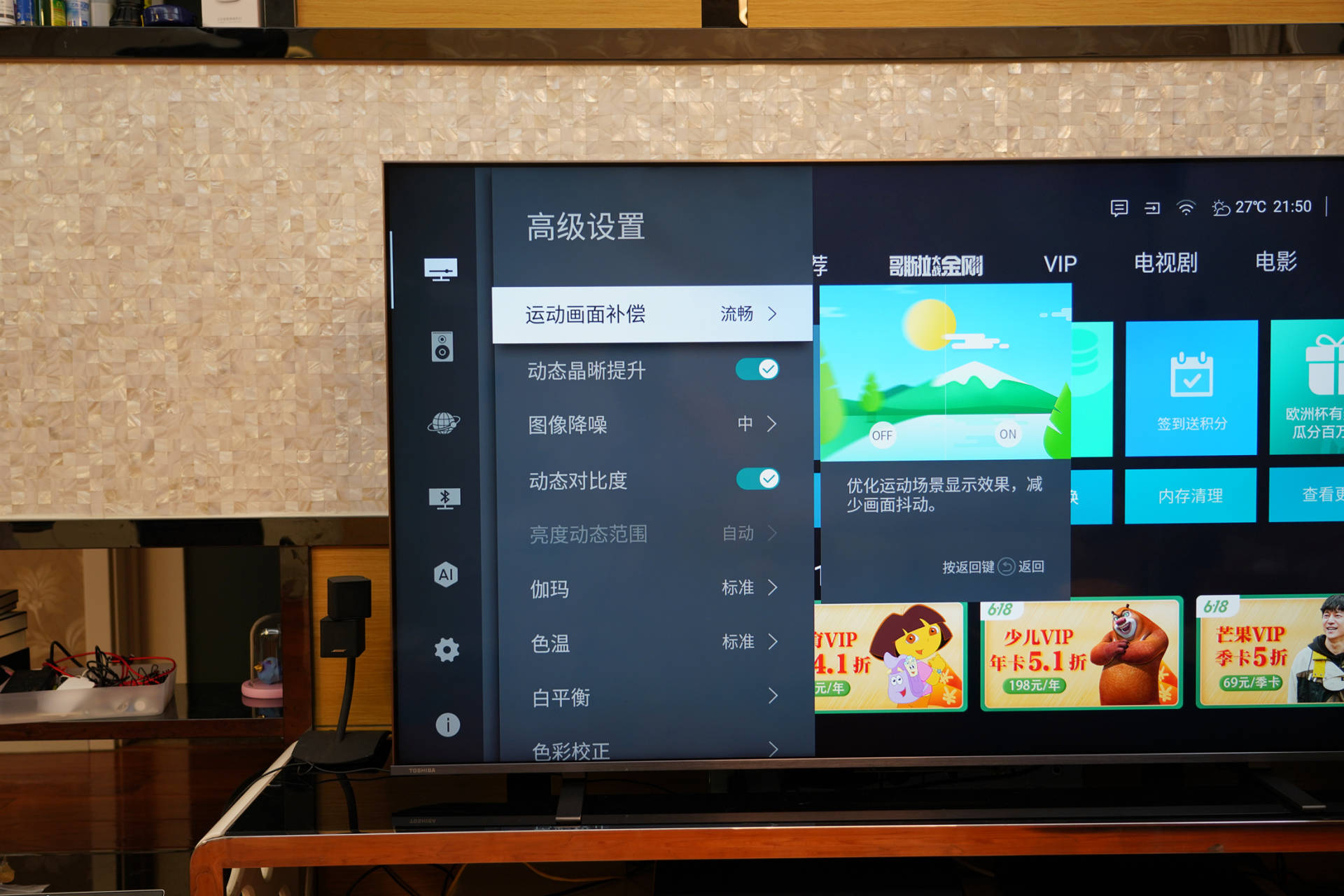 东芝65z670kf和索尼电视对比,东芝电视机65z600mf测评