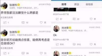 16年张继科刘诗雯微博之夜打球,张继科和刘诗雯谁更强