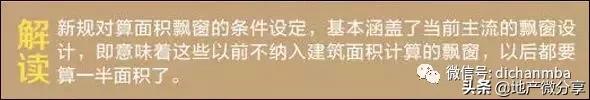 中海、万科竟然用这些办法提高产品溢价，这才是利润率极高的原因