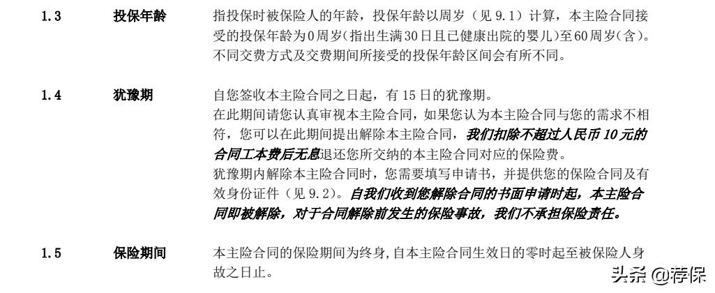 保险想要全额退保要怎么操作,保险不想续保了怎么退保